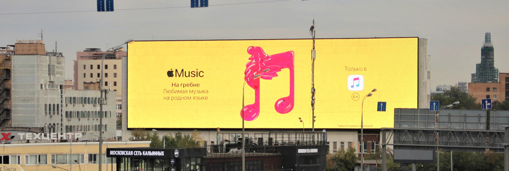 _Apple_muzik_yellow_TTK_Berezhkovskaya_09_19 (16).jpg