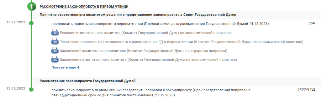 2023-12-14_02-36-17.png 2023-12-14_02-36-17.png