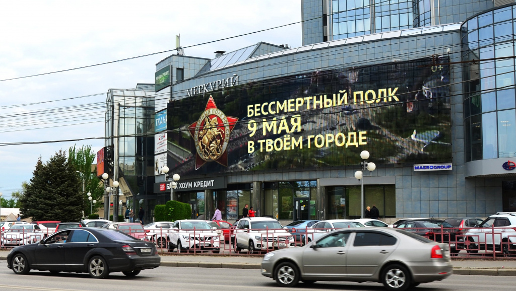 Бессмертный полк_Волгоград_Калинина, 13_медиафасад_май 2022_1.jpg