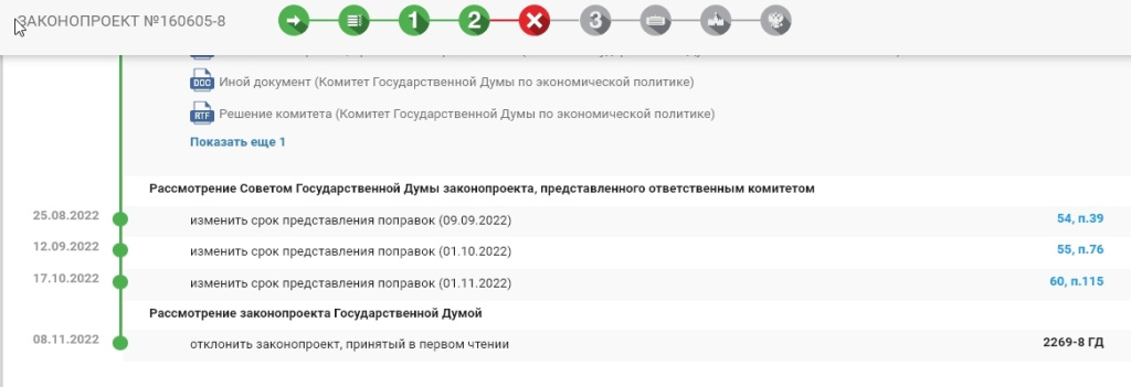 законопроект.jpg
