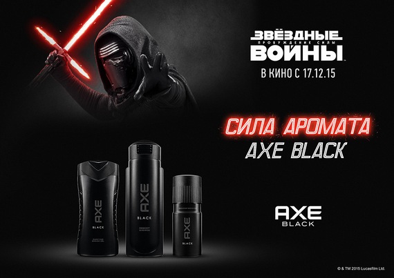 AXE_STARWARS_v1.jpg