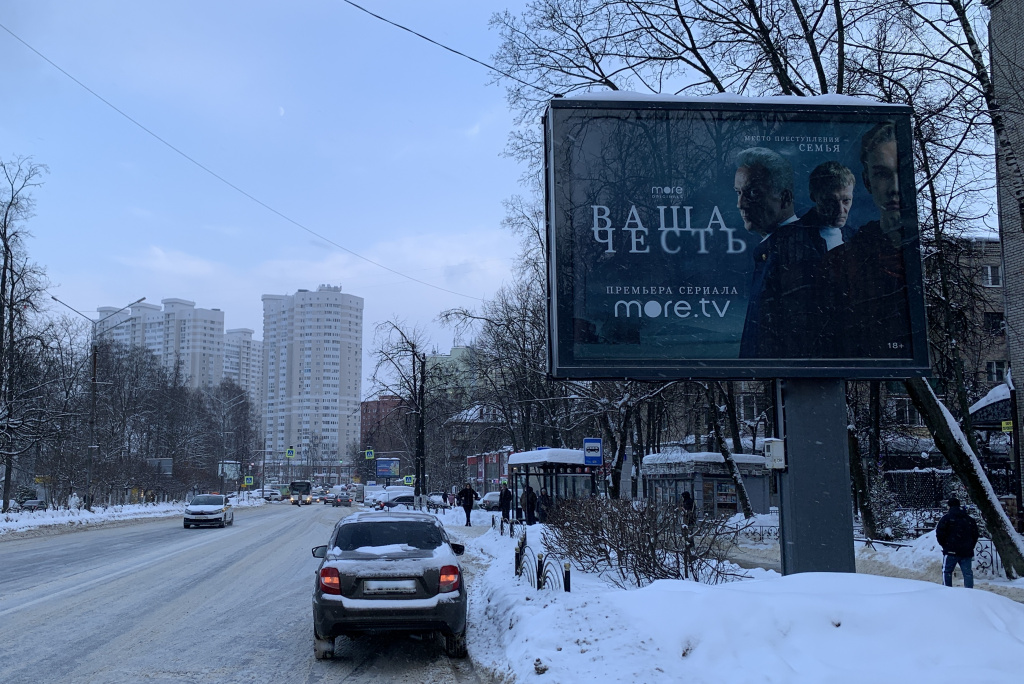 Ваша честь 2.JPG