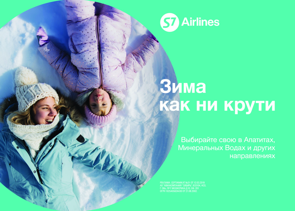 s7-2022-winter-ae_2.jpg s7-2022-winter-ae_2.jpg