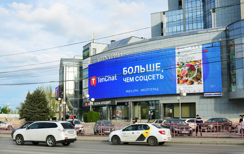 TenChat_Волгоград_Калинина, 13_медиафасад_апрель 2022_1.jpg TenChat_Волгоград_Калинина, 13_медиафасад_апрель 2022_1.jpg