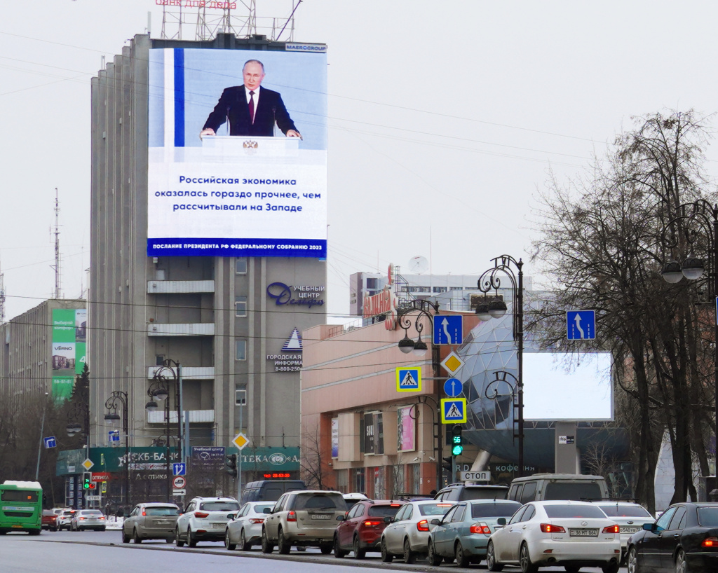 Послание Президента_Тюмень_Республики, 61_медиафасад_февраль 2023_1.jpg