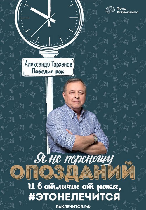 А Тарханов ЭТОНЕЛЕЧИТСЯ РАКЛЕЧИТСЯ.jpeg А Тарханов ЭТОНЕЛЕЧИТСЯ РАКЛЕЧИТСЯ.jpeg