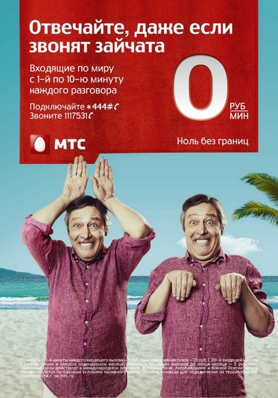 Отключить мтс без границ: найдено 77 изображений