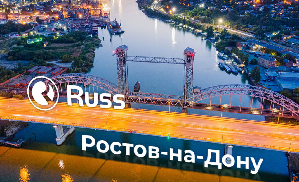 Ростов-на-Дону_2.jpg