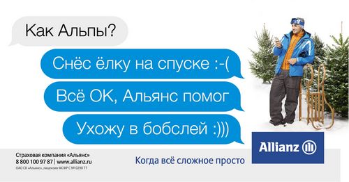 04-Allianz_OOH_6000x3000-alps [преобразованный].jpg