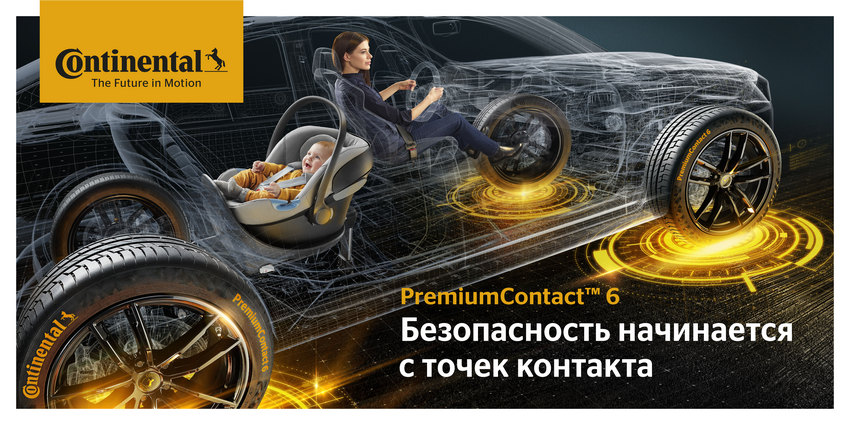 Continental_Summer Campaign 2020_KV_Safety.jpg Continental_Summer Campaign 2020_KV_Safety.jpg