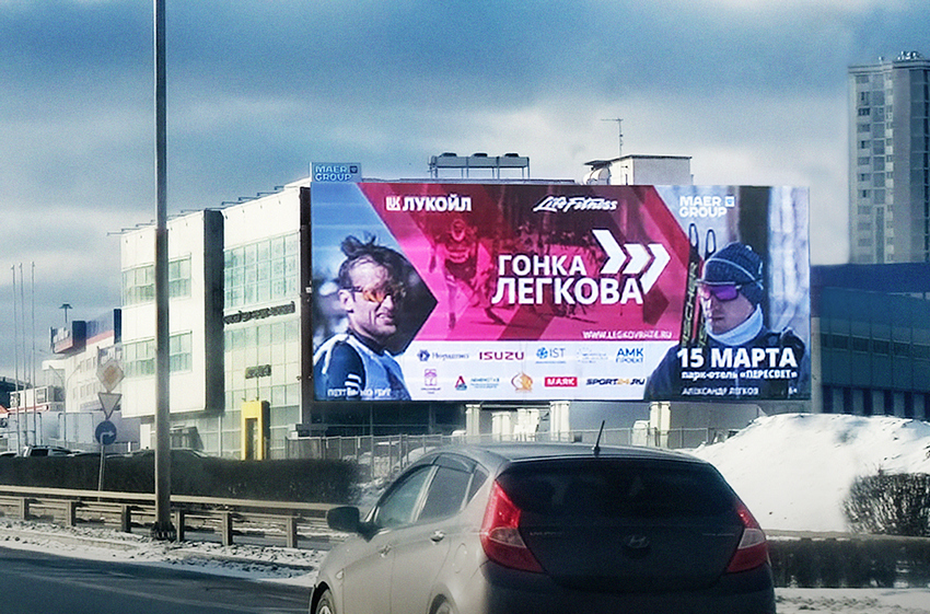 ГОНКА ЛЕГКОВА_Левобережный, МКАД 78 км_февраль 2020_1.jpg