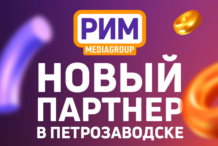 новый-партнер-в-Петро.jpg