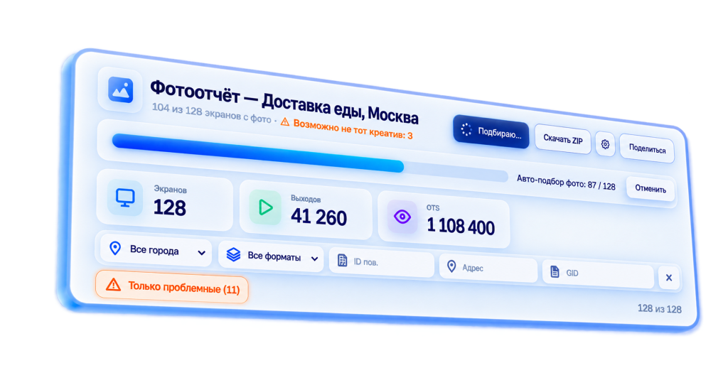 Фотоотчет omni360.png
