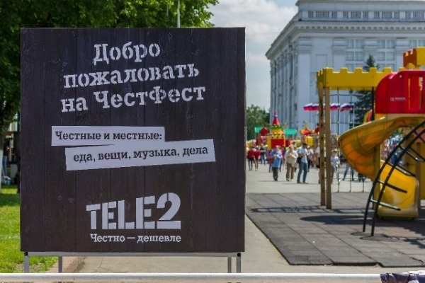 Tele2_ЧестФест_welcome.jpg