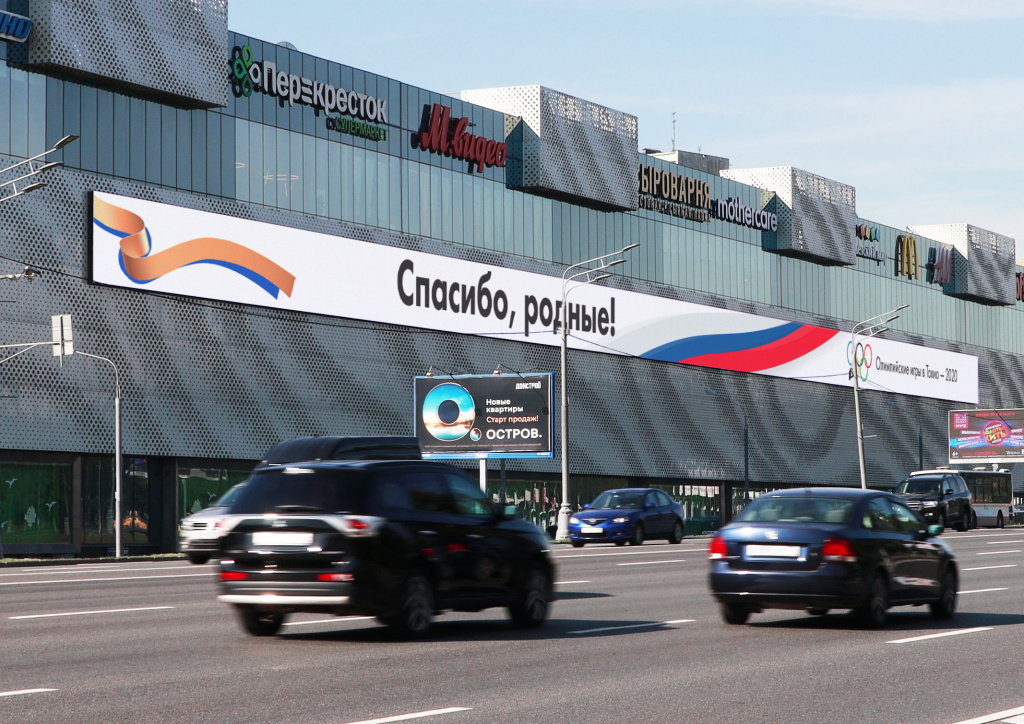ОНФ_Москва_пр.Кутузовский 57_ТРЦ Океания_август 2021_1.jpg
