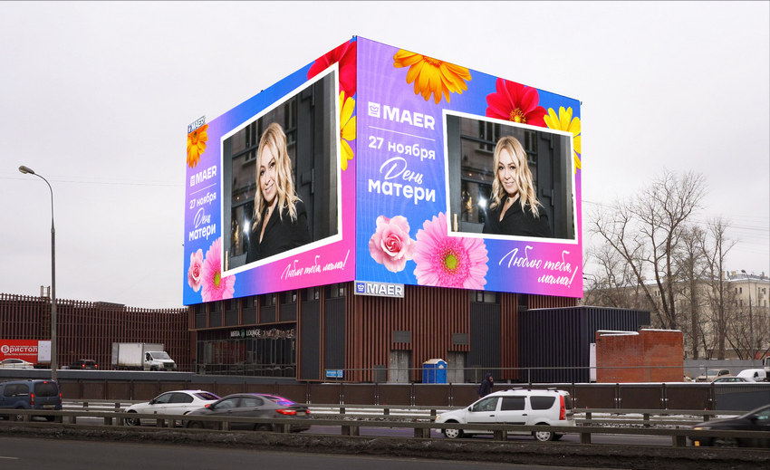 День матери_Москва, Велозаводская 13, к.2_ноябрь 2022_1.jpg День матери_Москва, Велозаводская 13, к.2_ноябрь 2022_1.jpg