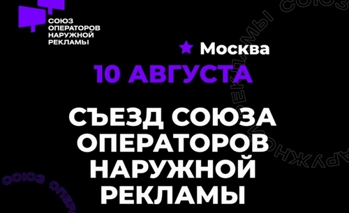 съезд.jpg