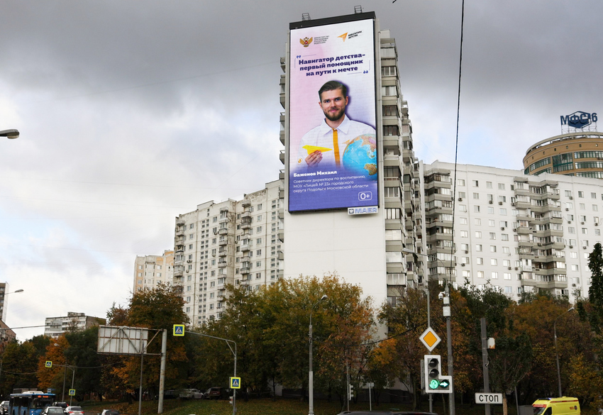 Навигаторы детства_РДШ_Москва_Москва_Ленинградское шоссе 134_октябрь_2022_2.jpg