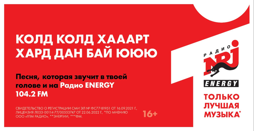 Energy_KV_horz_cold.jpg