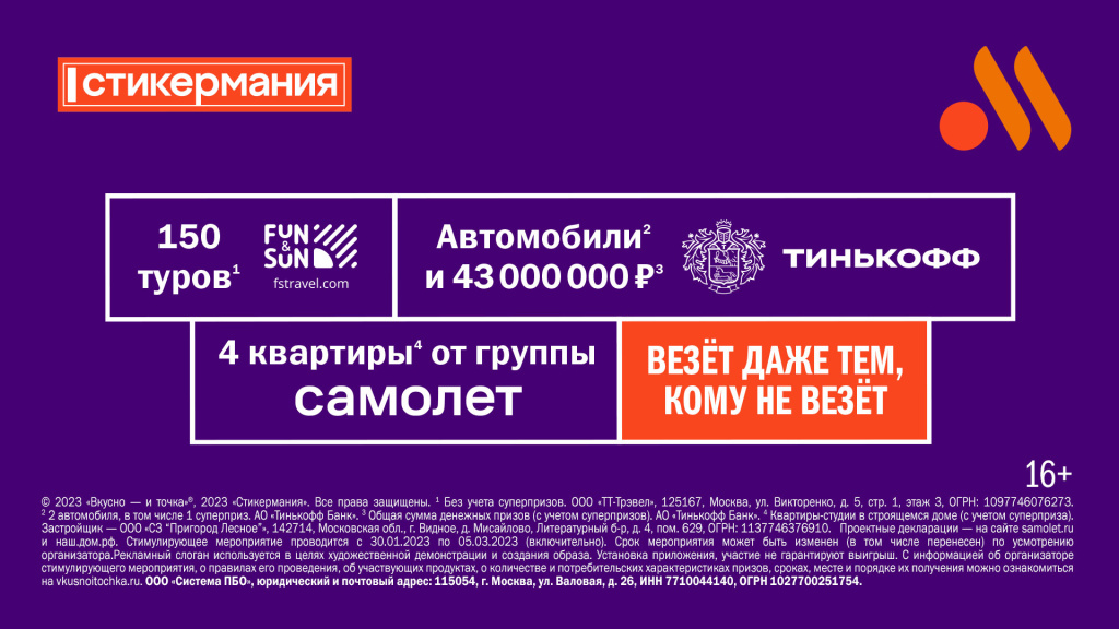 KV-digital-Stickermania_pleaser-1920x1080 (2).jpg