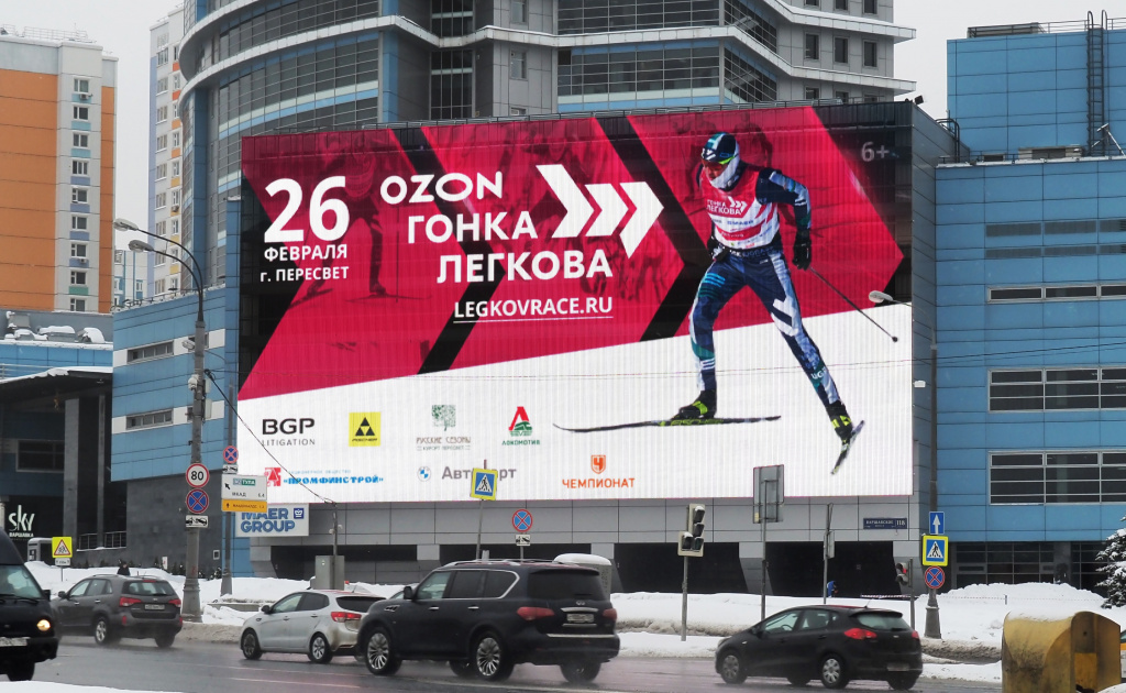 Гонка Легкова_Москва_Варшавское ш., 118_февраль 2022_1.jpg